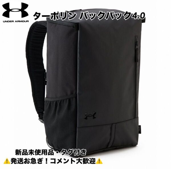 アンダーアーマー/UA/ターポリンバックパック4.0ブラック27L
