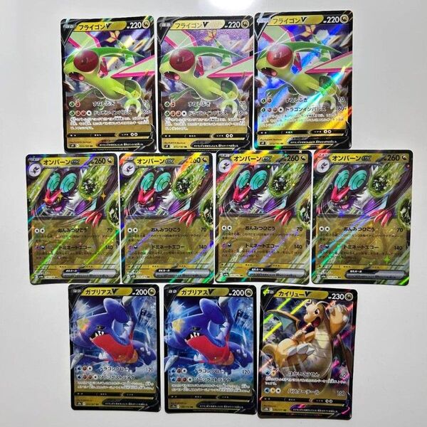 34番 ポケモンカード ドラゴンタイプセットex V VSTAR RR RRR まとめ売り