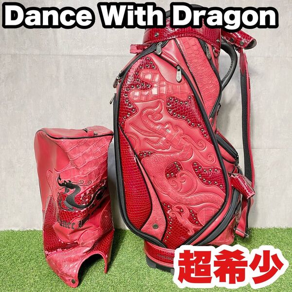 【超希少】Dance With Dragon ダンスウィズドラゴン キャディバッグ ゴルフバッグ