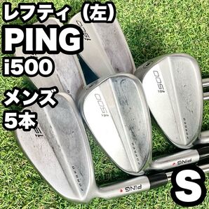 【貴重レフティ!】PING ピン i500 アイアンセット メンズ 5本 S 左