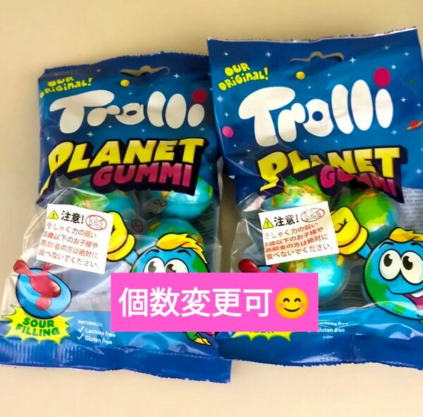 トローリ プラネットグミ2袋セット