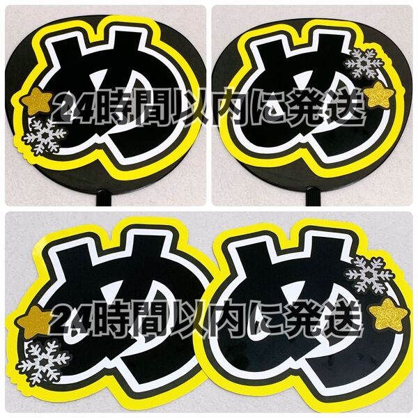 うちわ文字 ファンサ文字 めめ 1