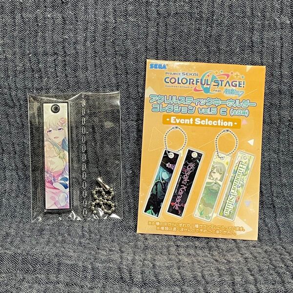 プロセカ アクリルスティックキーホルダーコレクション vol.5 C キーチェーン キーホルダー 草薙寧々