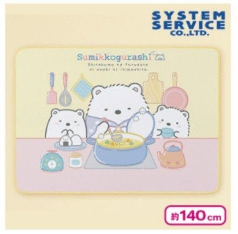 すみっコぐらし しろくまのふるさと ふわもこブランケット