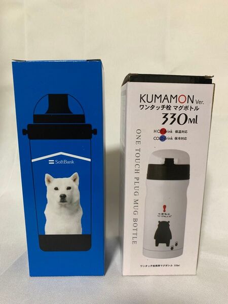 くまモン ワンタッチ栓 マグボトル 330ml お父さんウォーターボトル セット