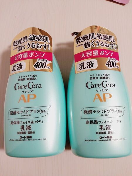 ケアセラ AP ボディ乳液 フェイス&ボディ乳液 ポンプ 2個 400ml×2