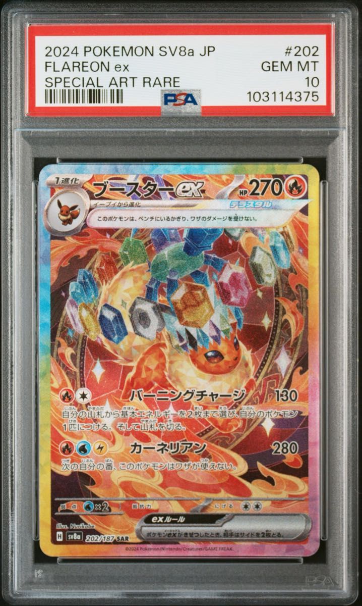 ブースターex SARの新品・未使用品・中古品(5ページ目)|Yahoo ブースターex SARの新品・未使用品・中古品(5ページ目)|Yahoo