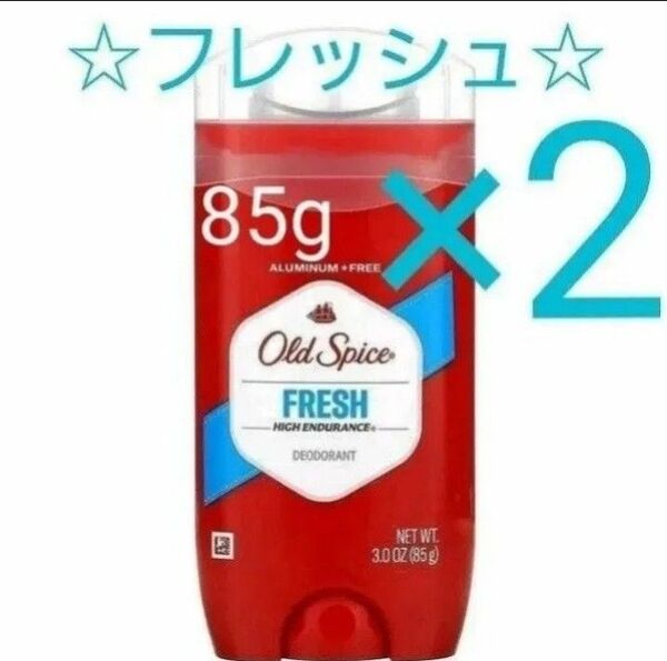 【2個セット】オールドスパイス ハイエンジュランス デオドラント フレッシュ 85g
