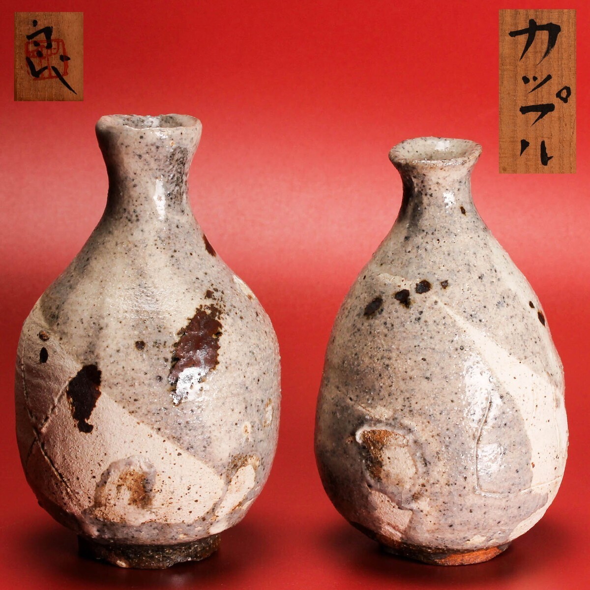 Yahoo!オークション -「徳利」(織部) (美濃)の落札相場・落札価格 Yahoo!オークション -「徳利」(織部) (美濃)の落札相場・落札価格