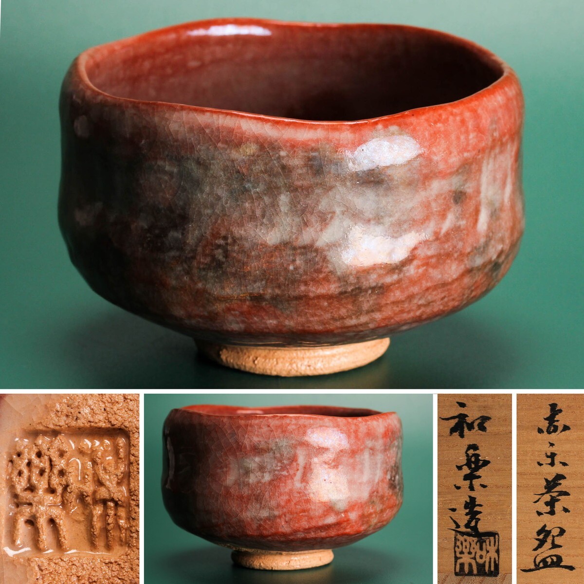 Yahoo!オークション -「川崎和楽」(茶碗 ) (茶道具)の落札相場 Yahoo!オークション -「川崎和楽」(茶碗 ) (茶道具)の落札相場