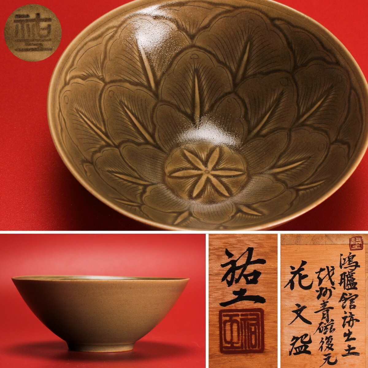 Yahoo!オークション -「阿部」(工芸品) の落札相場・落札価格 Yahoo!オークション -「阿部」(工芸品) の落札相場・落札価格