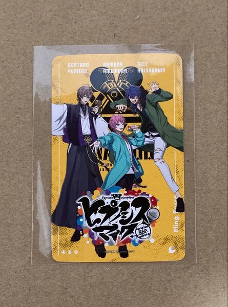 ヒプノシスマイク ムビチケ 使用済み ムビチケ シブヤ Fling Posse 乱数 幻太郎 帝統 使用済