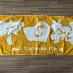 中田翔 タオル