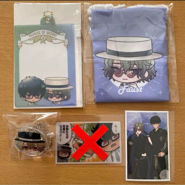 レノックス ファウスト クリップ 巾着 まとめ売り 魔法使いの約束 まほやく