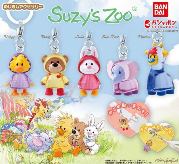 Suzy’s Zoo(スージー・ズー) めじるしアクセサリー