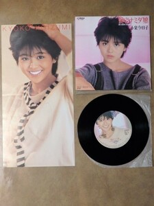 小泉今日子 シングルレコード EP　艶姿ナミダ娘／乱れるハート ピンナップ型歌詞カード 昭和のアイドル