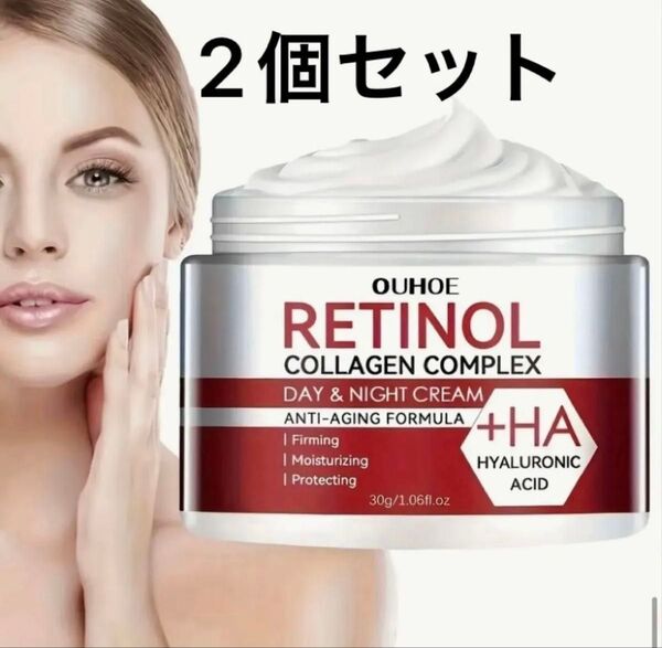 レチノール コラーゲン ヒアルロン酸 ビタミンC+E 保湿 フェイスクリーム 保湿 栄養 美白 アンチエイジング スキンケア