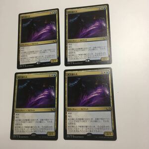 [ＭＴＧ] 呪文捕らえ　日ｘ４