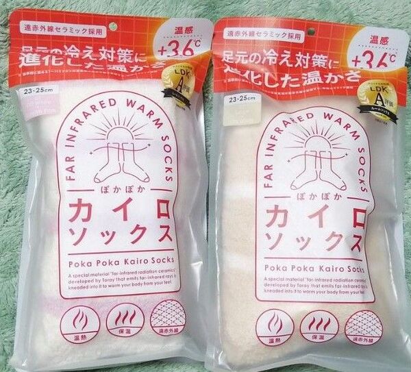 ぽかぽかカイロソックス 2つセット
