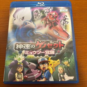 神速のゲノセクト ミュウツーの覚醒 ピカチュウとイーブイフレンズ Blu-ray