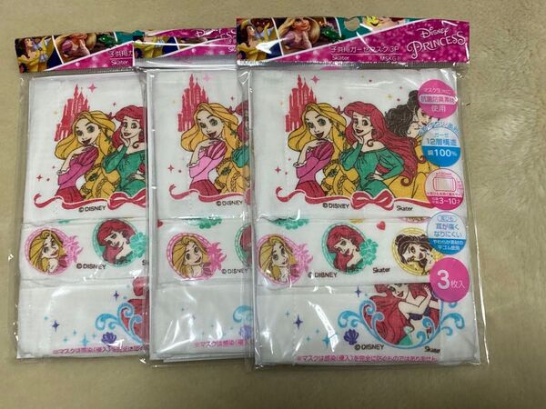 新品 キッズ ガーゼマスク 花粉症 ディズニープリンセス