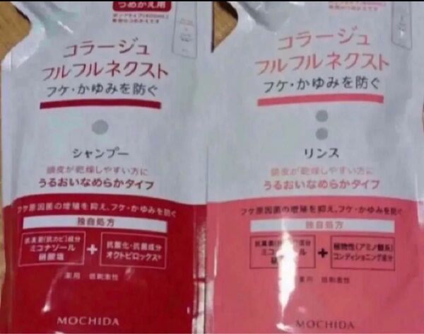コラージュ フルフルSうるおい詰替 280ml三個セット