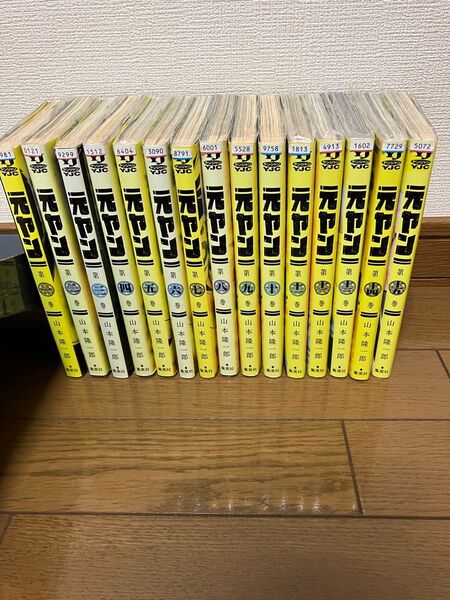 元ヤン 1〜15巻 全巻セット レンタル落ち