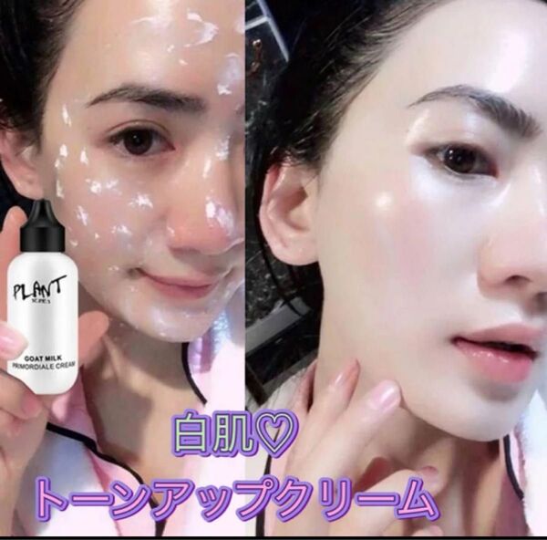 PLANT kakaxi トーンアップ ホワイトニング クリーム