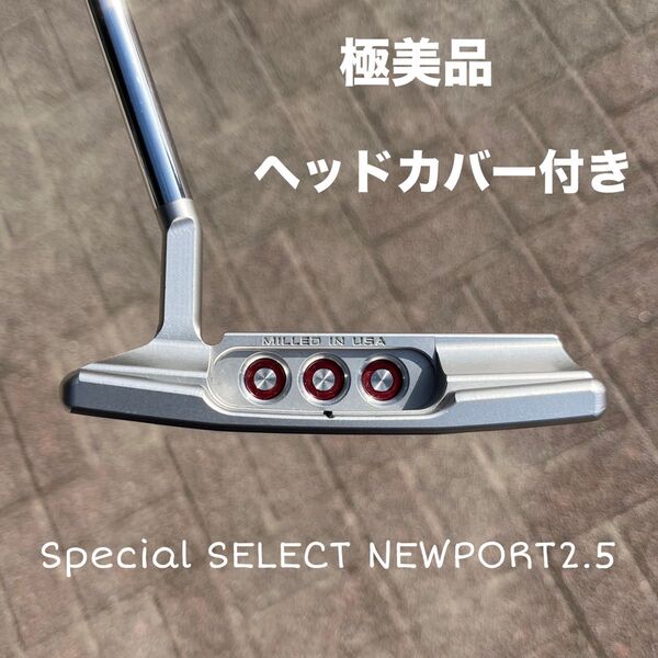 スコッティキャメロン スペシャルセレクト ニューポート2.5 極美品 HC付き