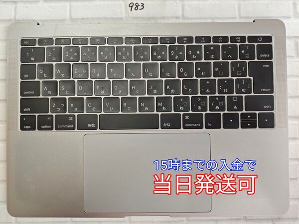 MacBook Pro 13-inch 2016 2017 キーボード パームレスト 日本語 A1708 スペースグレイ