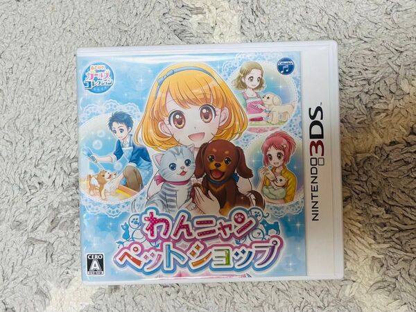 わんニャンペットショップ 3DSソフト