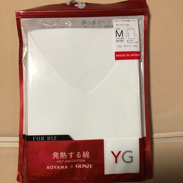 グンゼ YG Vネック 9分袖シャツ 未開封品 M