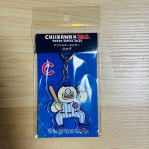 ちいかわX MLB アクリルキーホルダー