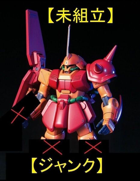 【ジャンク】HGUC 1/144 マラサイ ガンプラ プラモデル 両足・武器無