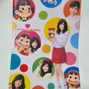 ペコちゃん&あっちゃん クリアファイル 前田敦子
