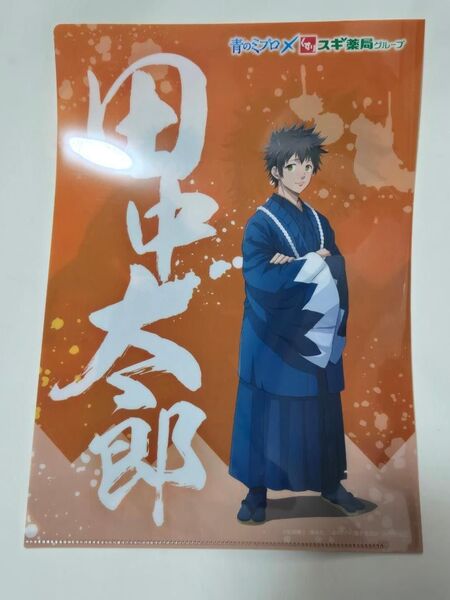 青のミブロ スギ薬局 クリアファイル