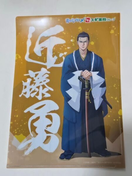 青のミブロ スギ薬局 クリアファイル