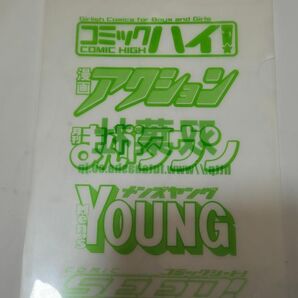 双葉社 クリアファイル