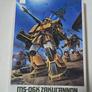 ザクキャノン 旧キット 1/144 未組立 ガンダム ガンプラ プラモデル