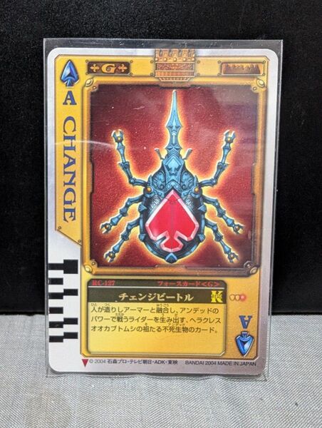 仮面ライダーブレイド カード