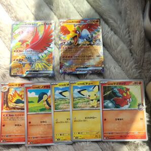値下げヒビキのホウオウexSRとホウオウexRR、ヒビキのピチュー2、ヒビキのマグマッグ、ヒビキのヒノアラシ、ヒビキのマグマラシ7