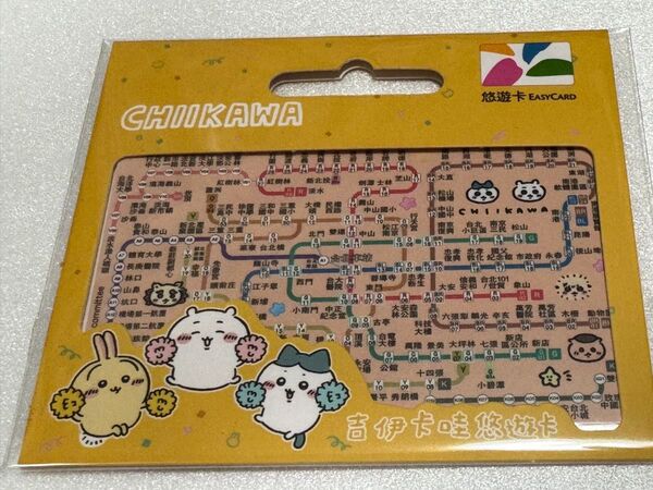 新品 未開封 台湾 限定 mofusand ちいかわ 悠遊 悠遊カード EASY CARD 路線図