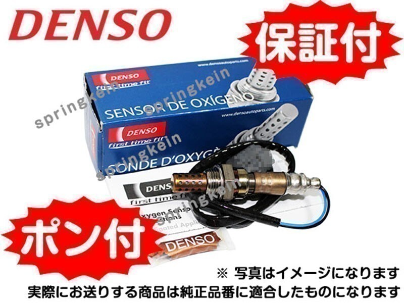 O2センサー DENSO OZA116-M7 ポン付け PF6W デリカ 純正品質 O2センサー DENSO OZA116-M7 ポン付け PF6W デリカ 純正品質
