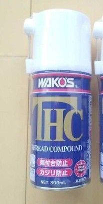 WAKO'S ワコーズ THC スレッドコンパウンド 超耐熱潤滑剤 300ml A250 1本