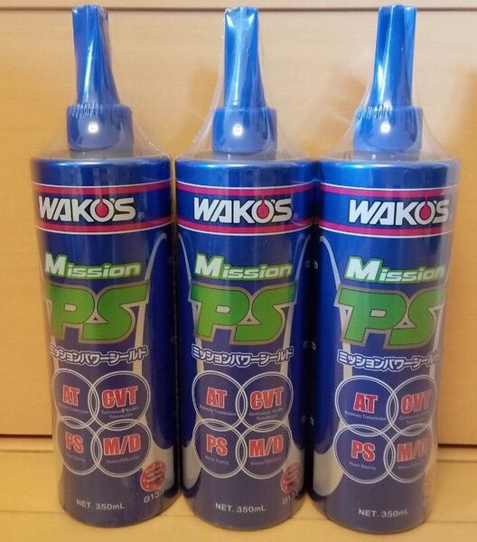 ワコーズ WAKO‘S ミッションパワーシールド MPS 3本セット