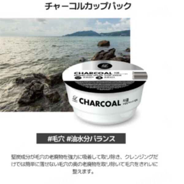 リンゼイ モデリング マスク チャーコルカップパック LINDSAY-Modeling MaskCupPack Charcoal
