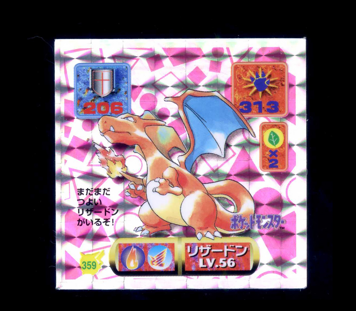 Yahoo!オークション -「ポケットモンスター最強シール烈伝」の Yahoo!オークション -「ポケットモンスター最強シール烈伝」の