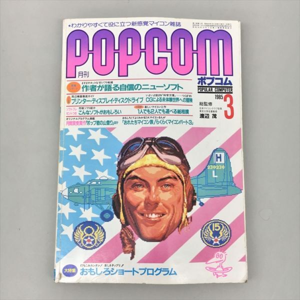 Yahoo!オークション -「ポプコム 雑誌」の落札相場・落札価格 Yahoo!オークション -「ポプコム 雑誌」の落札相場・落札価格