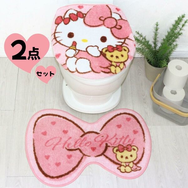 ハローキティ トイレカバー&マット 2点セット サンリオ
