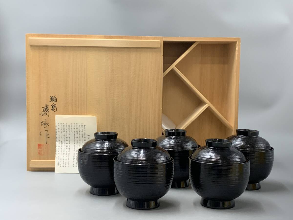 Yahoo!オークション -「輪島 慶塚」(椀) (漆芸)の落札相場・落札価格 Yahoo!オークション -「輪島 慶塚」(椀) (漆芸)の落札相場・落札価格